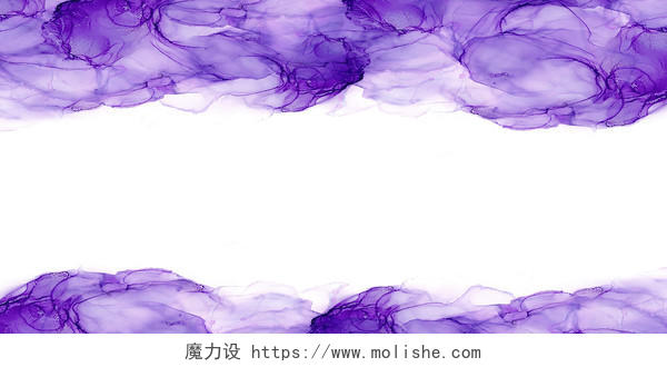 紫色水墨水彩彩色云烟晕染边框展板背景